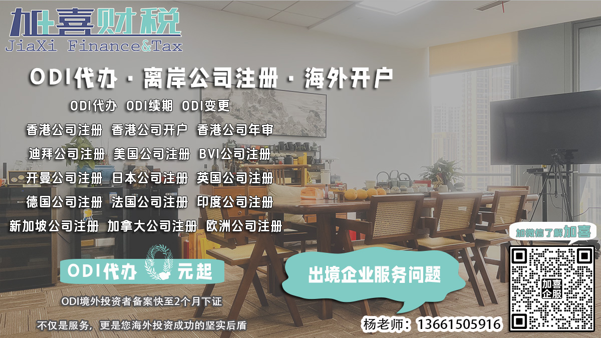 境外投资备案对公司投资退出收益税务筹划有要求吗？